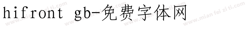 hifront gb字体转换